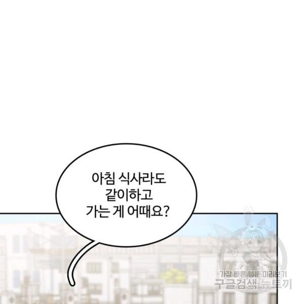 신들의 연애사정 22화 - 웹툰 이미지 22