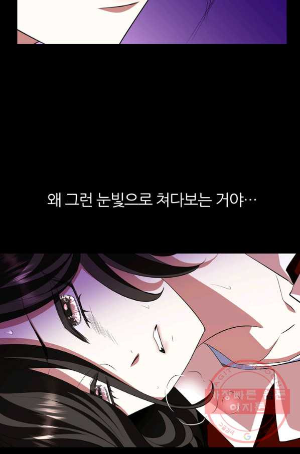 킬러지만 공주로 살아볼까 해 21화 - 웹툰 이미지 50