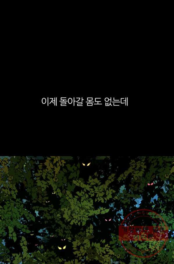 킬러지만 공주로 살아볼까 해 21화 - 웹툰 이미지 67