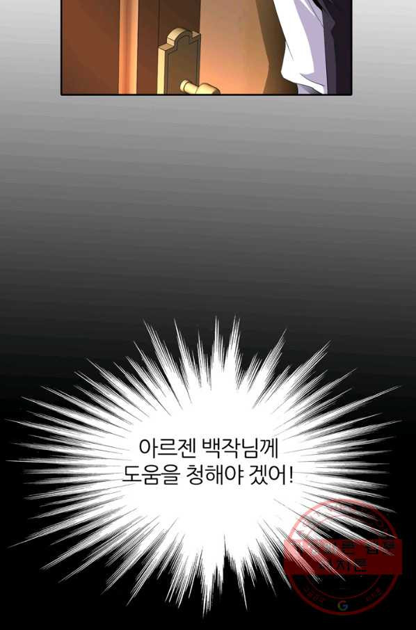 킬러지만 공주로 살아볼까 해 21화 - 웹툰 이미지 82