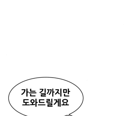 나의 계절 16화 - 웹툰 이미지 27