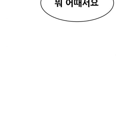 나의 계절 16화 - 웹툰 이미지 49