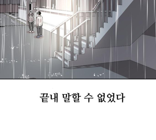 나의 계절 16화 - 웹툰 이미지 78