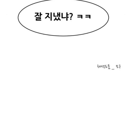 나의 계절 16화 - 웹툰 이미지 215