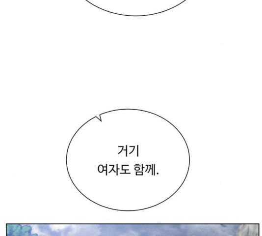 던전 씹어먹는 아티팩트 47화 - 웹툰 이미지 28