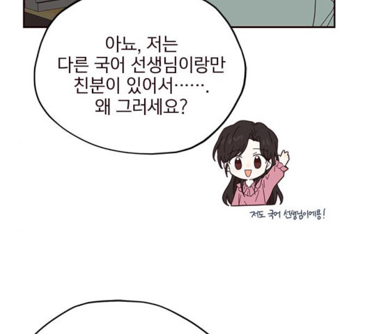 사랑과 평강의 온달! 19화 - 웹툰 이미지 89