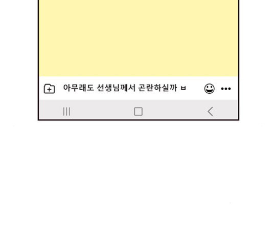 사랑과 평강의 온달! 19화 - 웹툰 이미지 100