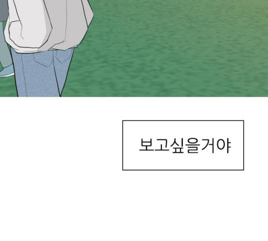 연놈 294화 - 웹툰 이미지 30