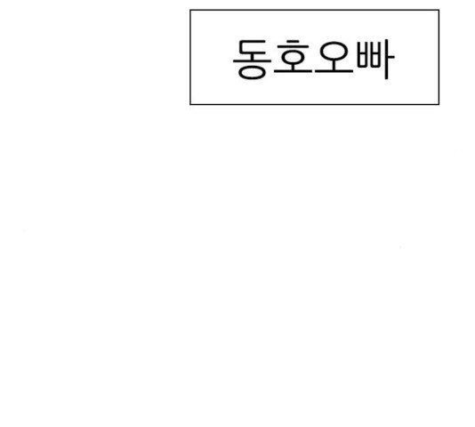 연놈 294화 - 웹툰 이미지 33