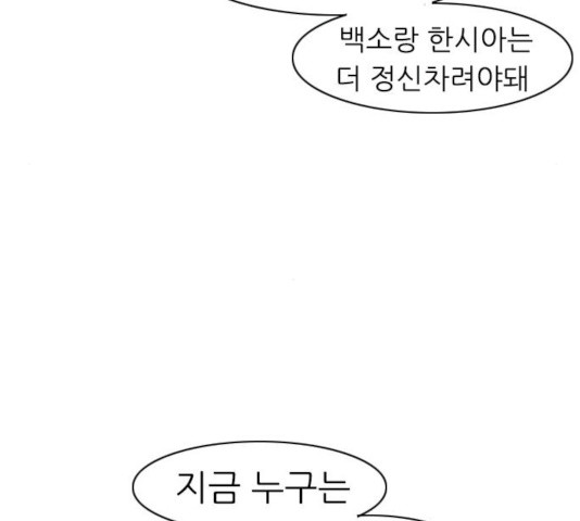 연놈 294화 - 웹툰 이미지 45