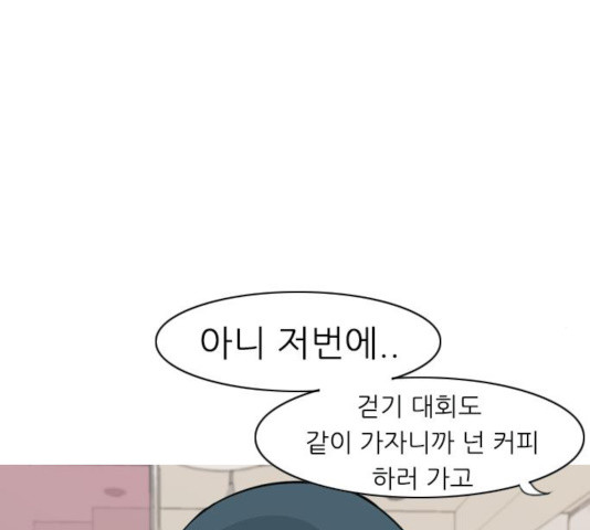 연놈 294화 - 웹툰 이미지 52