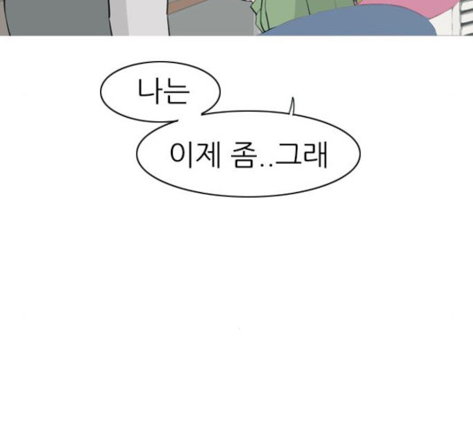 연놈 294화 - 웹툰 이미지 61