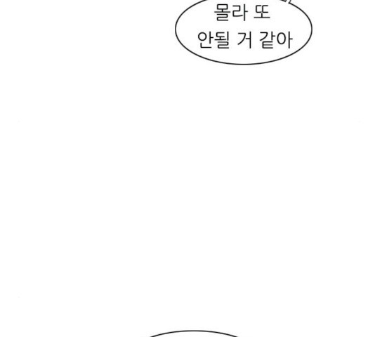 연놈 294화 - 웹툰 이미지 77