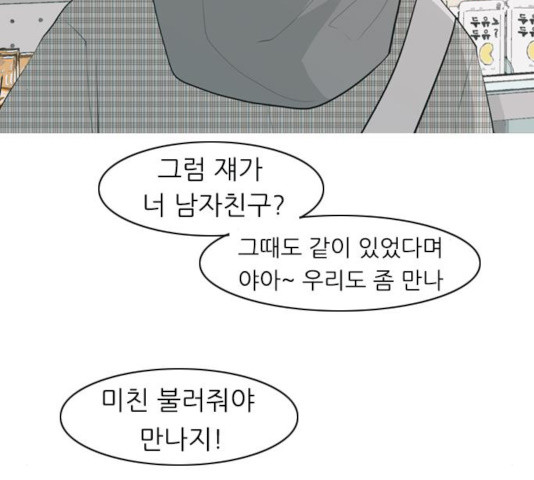 연놈 294화 - 웹툰 이미지 79