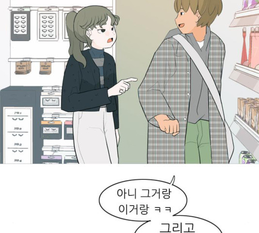 연놈 294화 - 웹툰 이미지 88