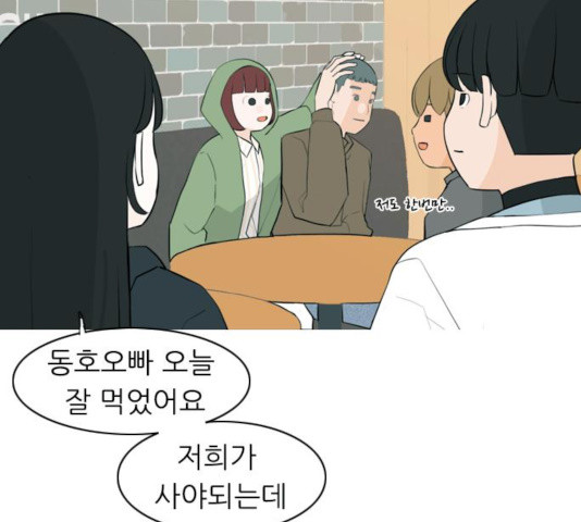 연놈 294화 - 웹툰 이미지 102