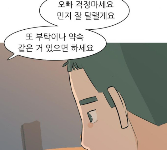 연놈 294화 - 웹툰 이미지 121