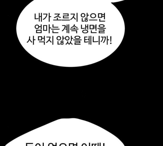 고삼무쌍(네이버) 120화 - 웹툰 이미지 25