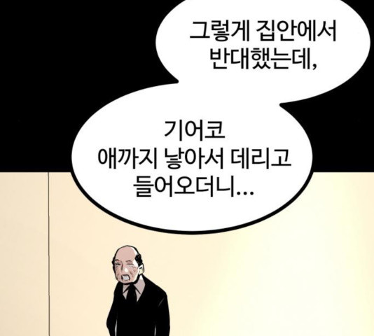 고삼무쌍(네이버) 120화 - 웹툰 이미지 49