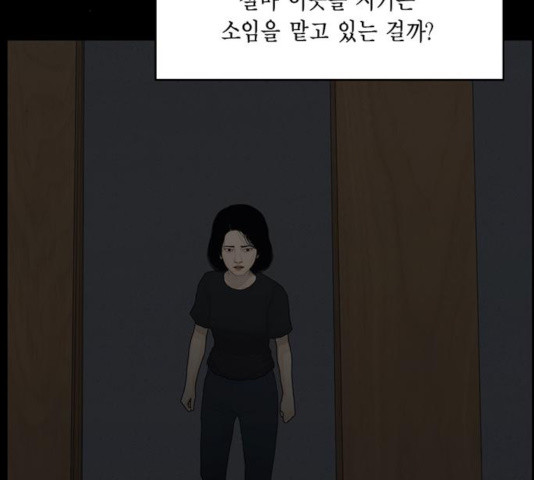 아도나이 124화 - 웹툰 이미지 8