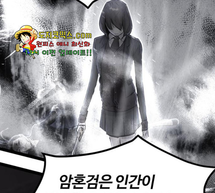 고삼무쌍(네이버) 120화 - 웹툰 이미지 95