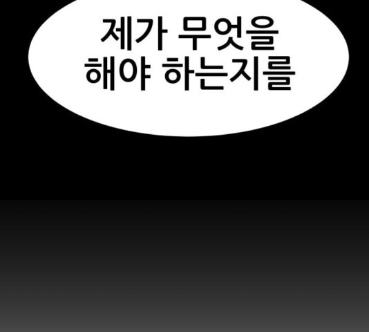 해귀 39화 1부 마침 - 웹툰 이미지 8