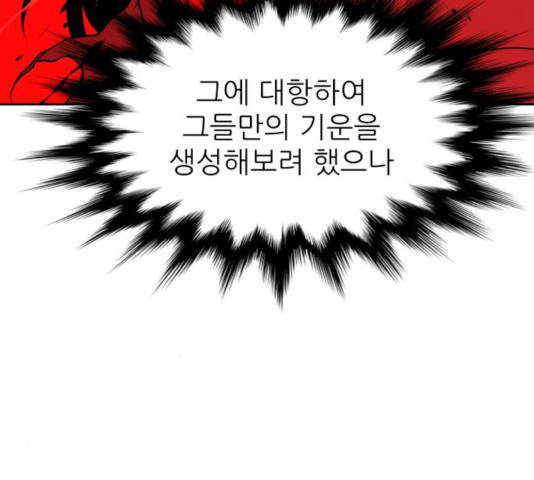 해귀 39화 1부 마침 - 웹툰 이미지 18