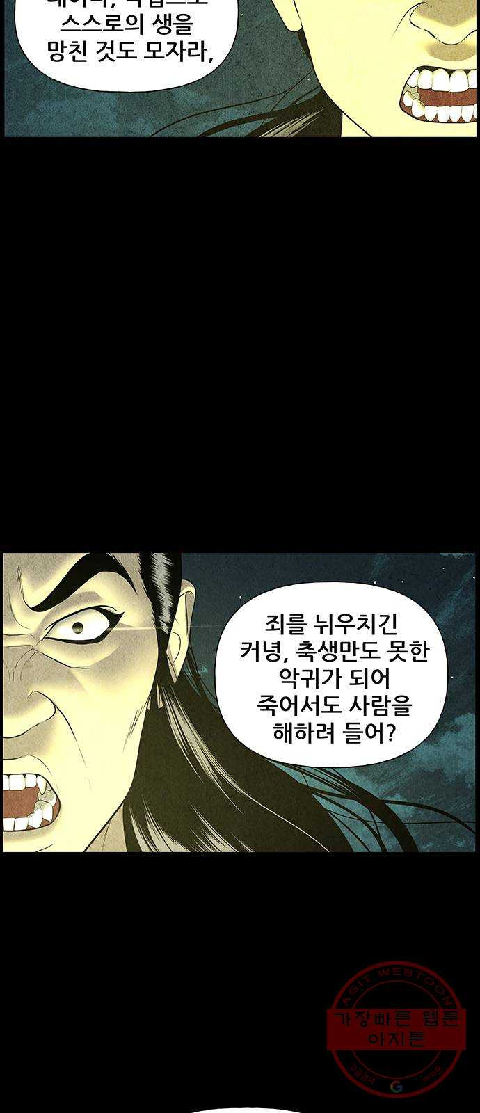 미래의 골동품 가게 56화 - 시즌2 프롤로그(1) - 웹툰 이미지 10