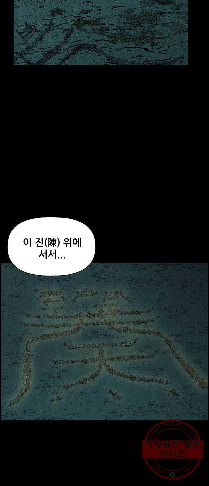 미래의 골동품 가게 56화 - 시즌2 프롤로그(1) - 웹툰 이미지 30