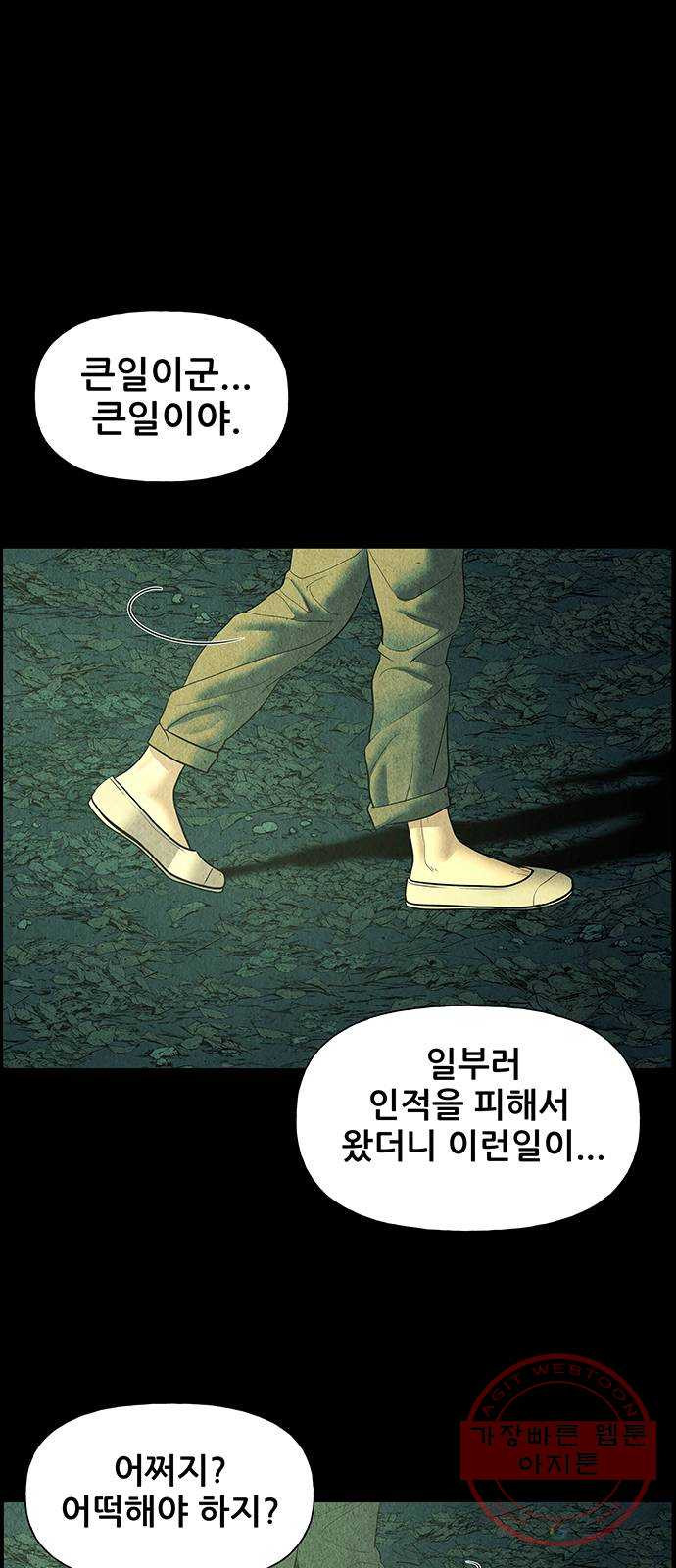 미래의 골동품 가게 56화 - 시즌2 프롤로그(1) - 웹툰 이미지 54