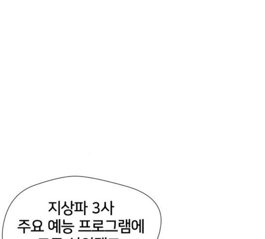 얼굴천재 - 시즌3 7화 - 웹툰 이미지 10