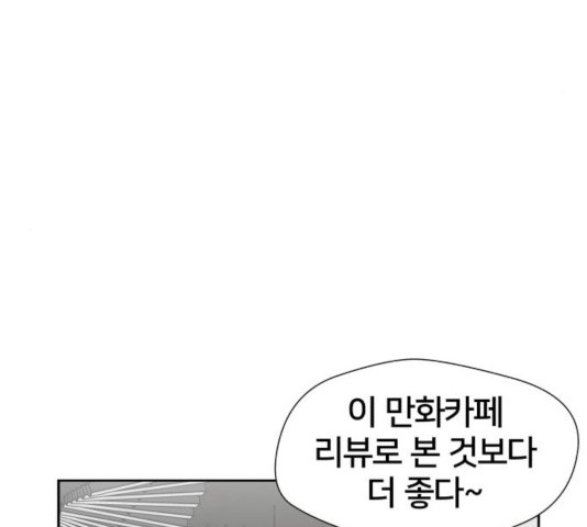 얼굴천재 - 시즌3 7화 - 웹툰 이미지 147