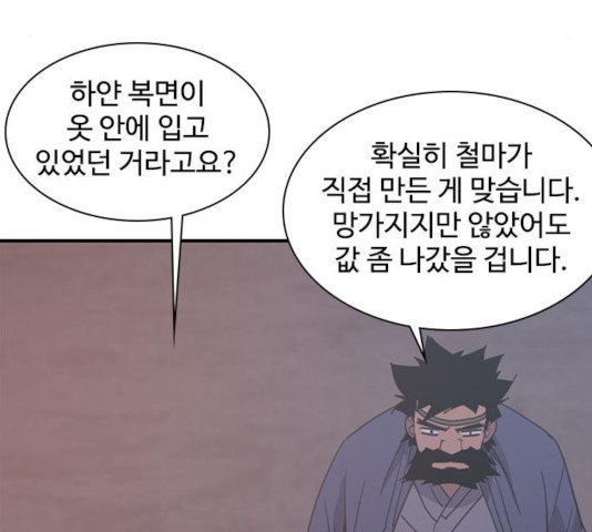 사상최강 48화 - 웹툰 이미지 120