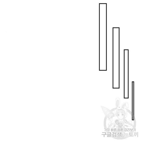 빌드업 60화 - 웹툰 이미지 123