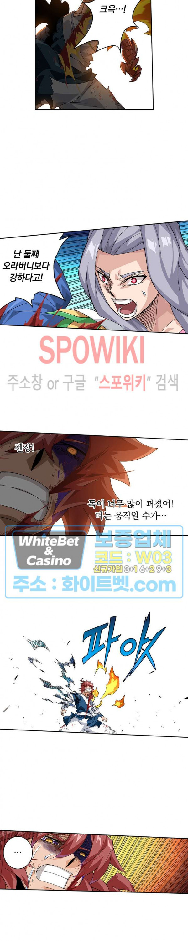 무권 255화 - 웹툰 이미지 11