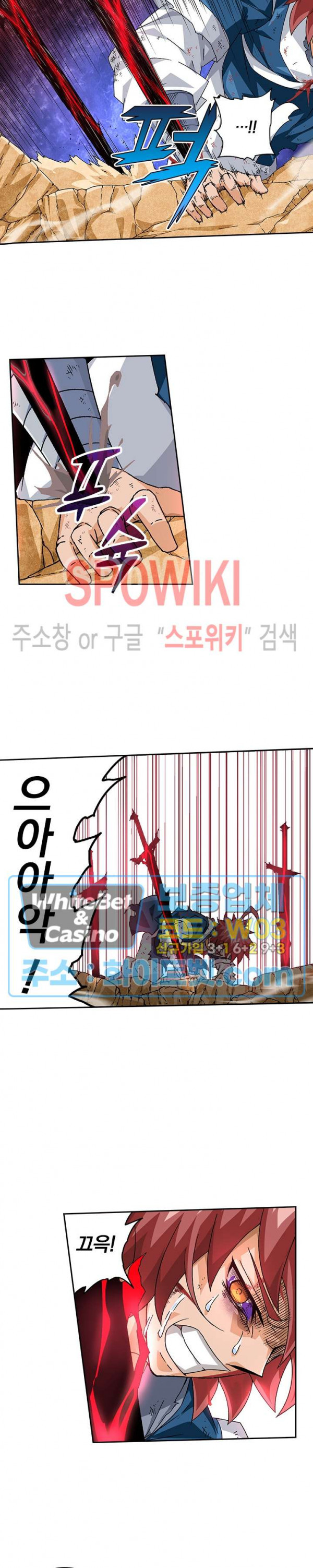 무권 255화 - 웹툰 이미지 13