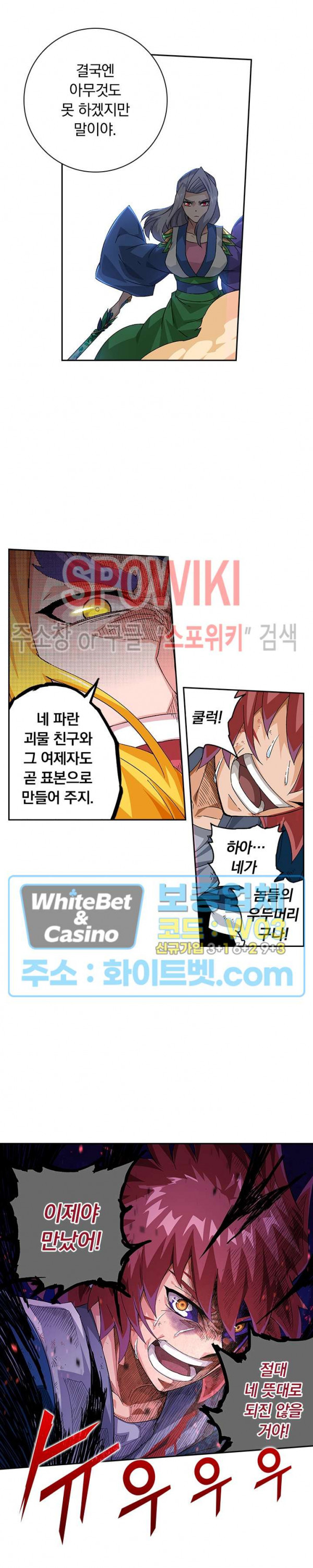 무권 255화 - 웹툰 이미지 15