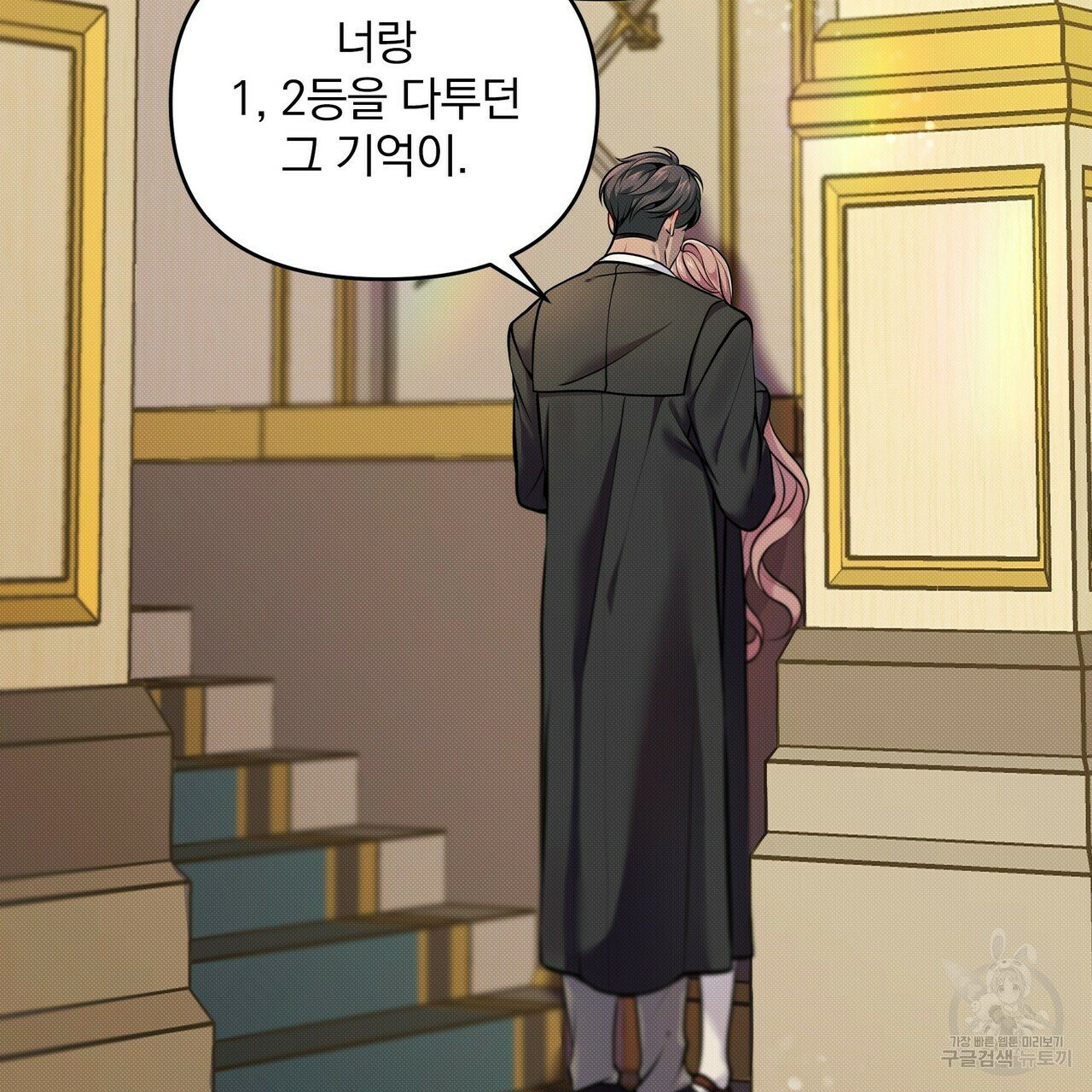 꿈속의 기분 7화 - 웹툰 이미지 34