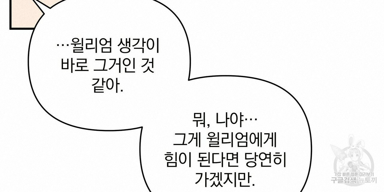 꿈속의 기분 7화 - 웹툰 이미지 120