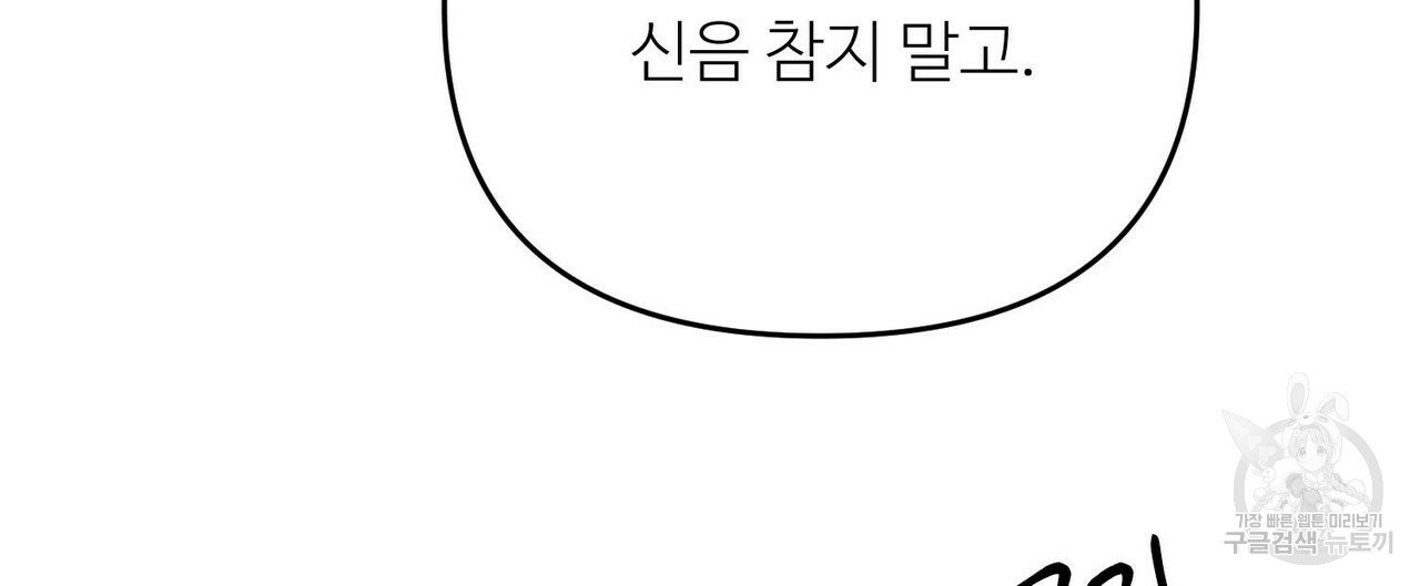 무향의 궤적 12화 - 웹툰 이미지 20