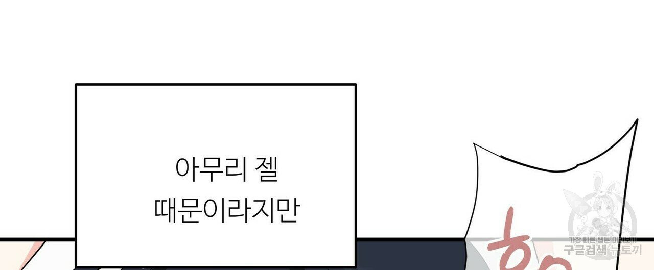 무향의 궤적 12화 - 웹툰 이미지 40