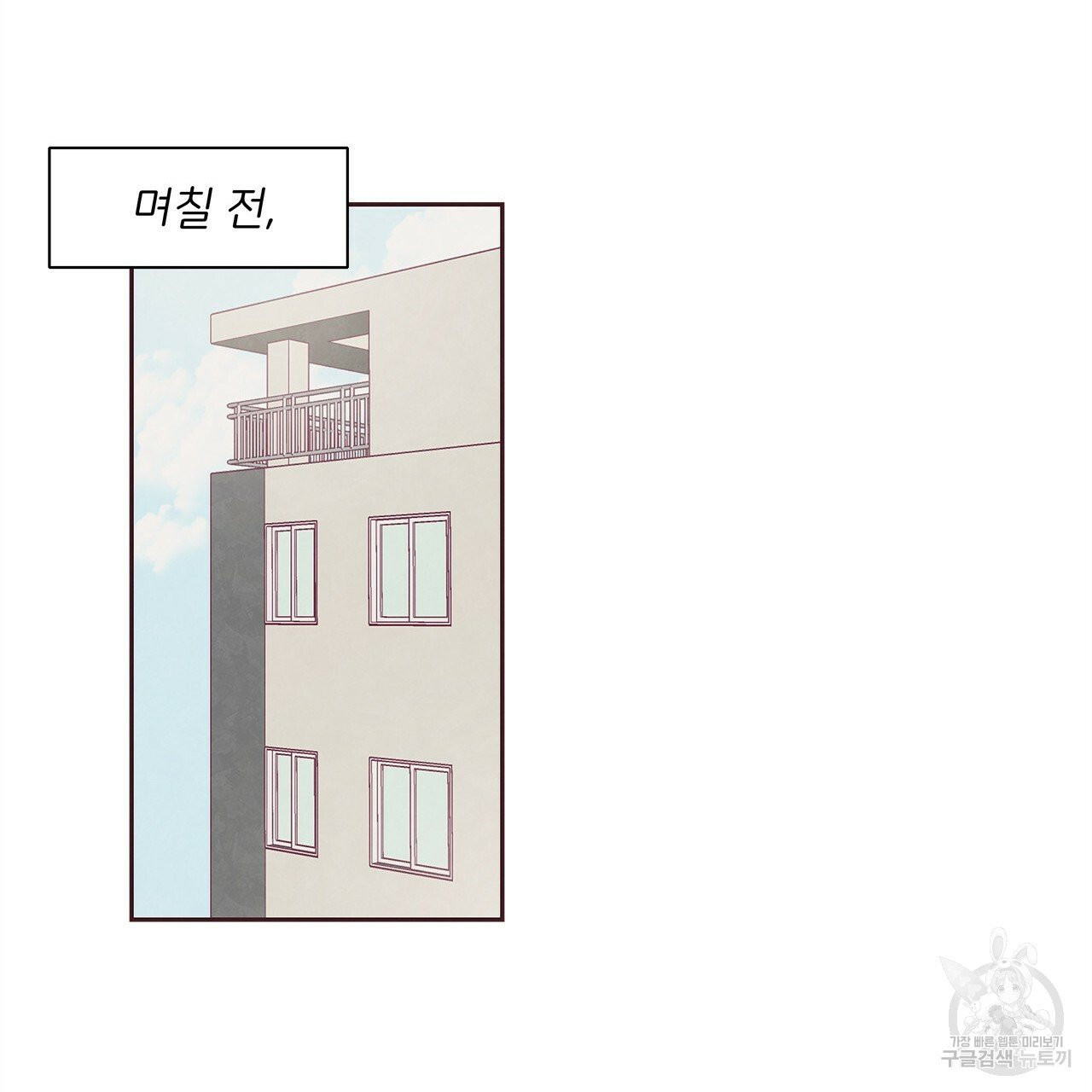 관계의 고리 1화 - 웹툰 이미지 22