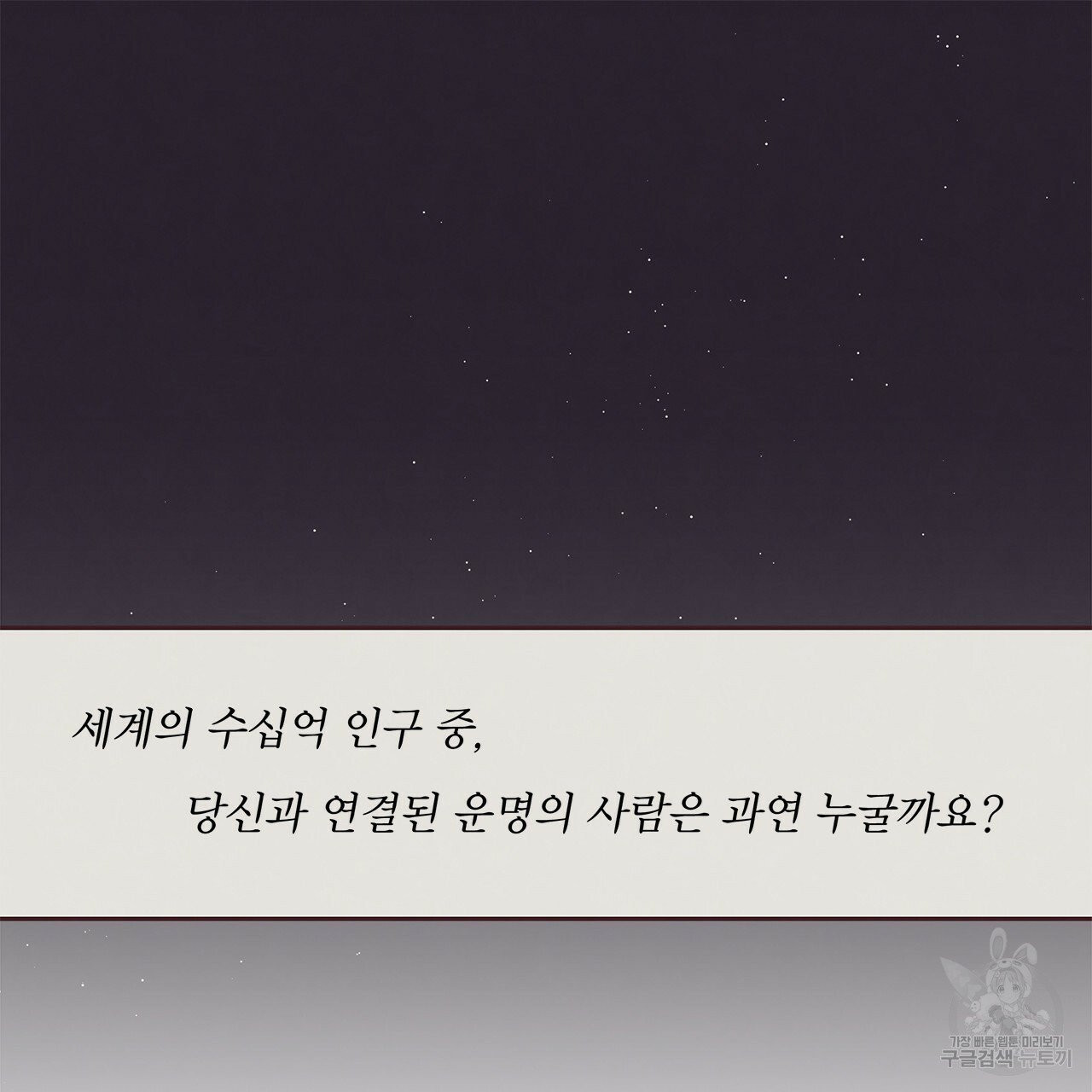 관계의 고리 2화 - 웹툰 이미지 9