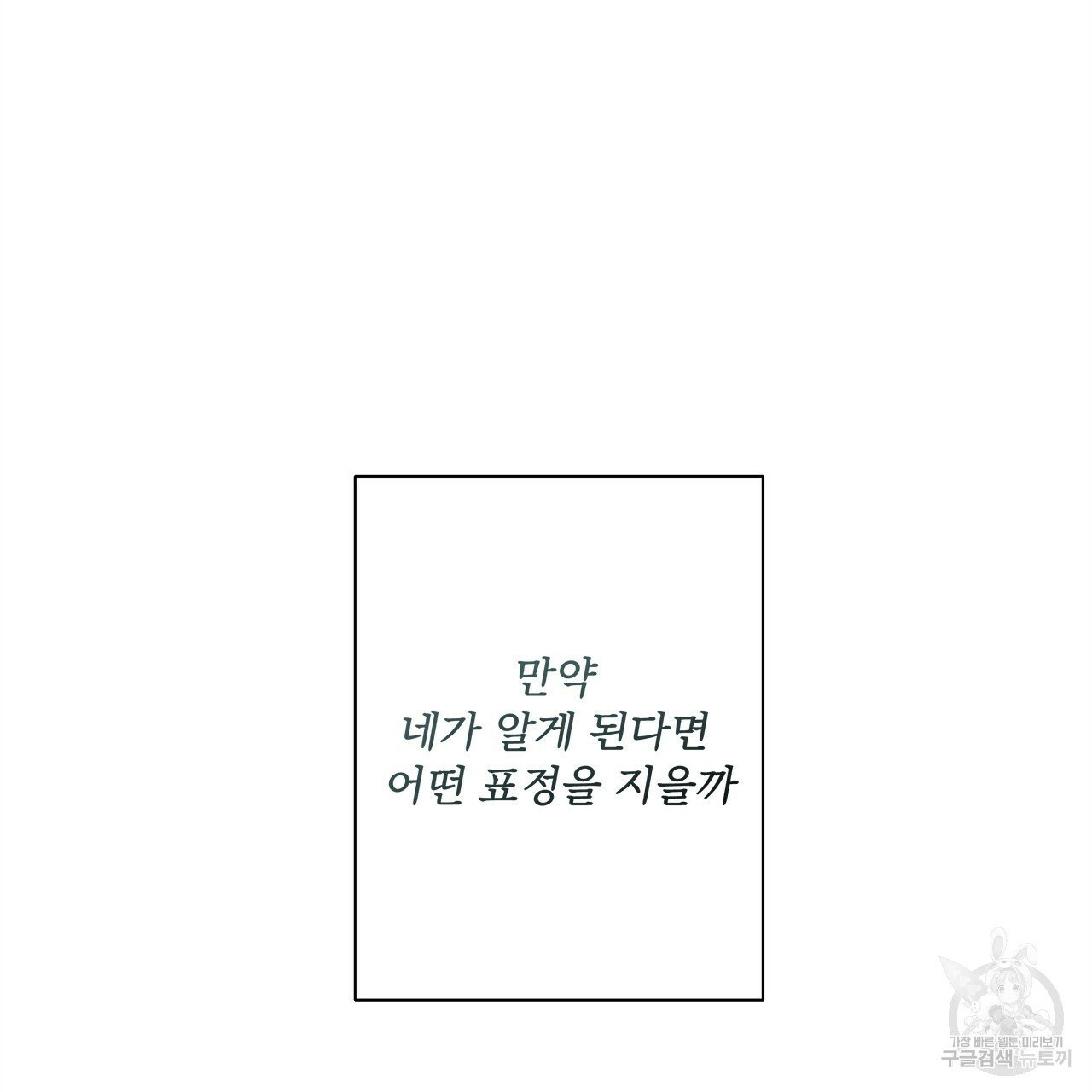 관계의 고리 2화 - 웹툰 이미지 50