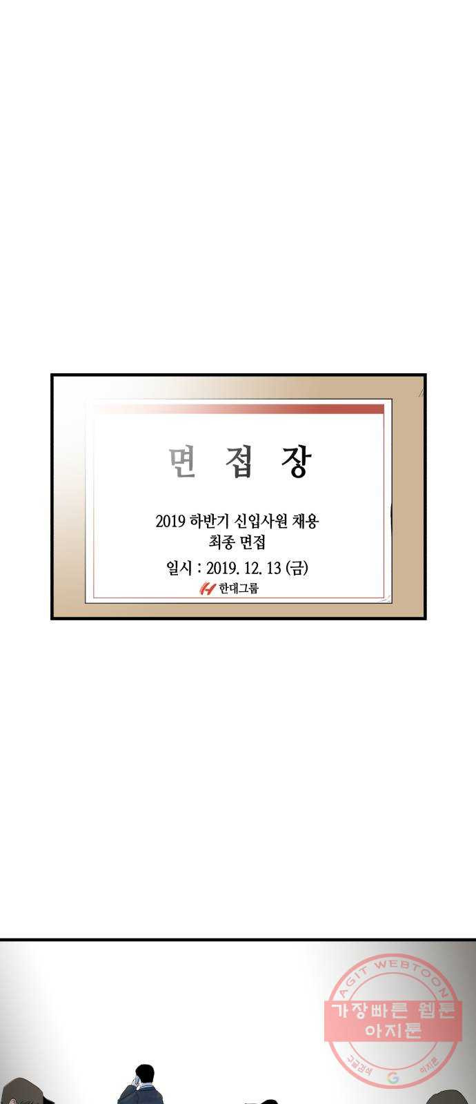 오직, 밝은 미래 1화 : 크리스마스 이브 - 웹툰 이미지 1