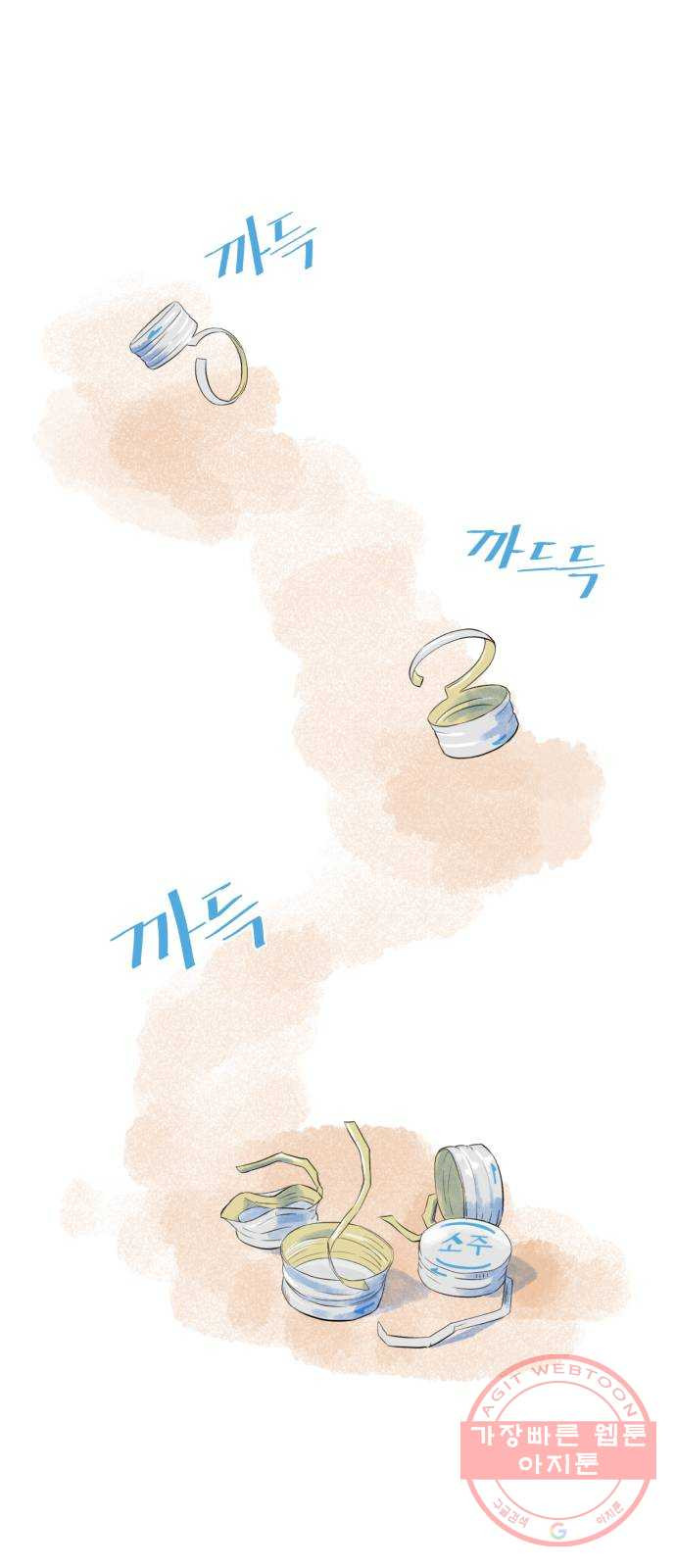 오직, 밝은 미래 1화 : 크리스마스 이브 - 웹툰 이미지 13