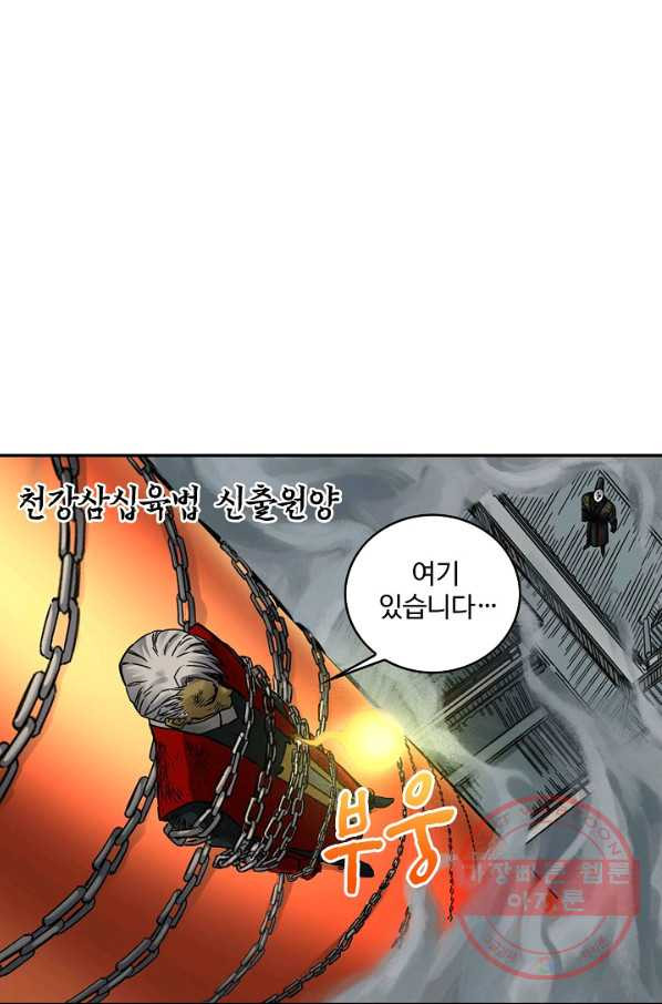 전무: 최강 무도 계승패 167화 - 웹툰 이미지 50