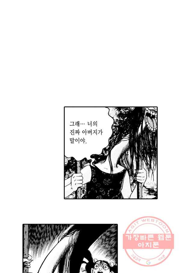 빨간 마스크 괴담 16화 - 웹툰 이미지 46