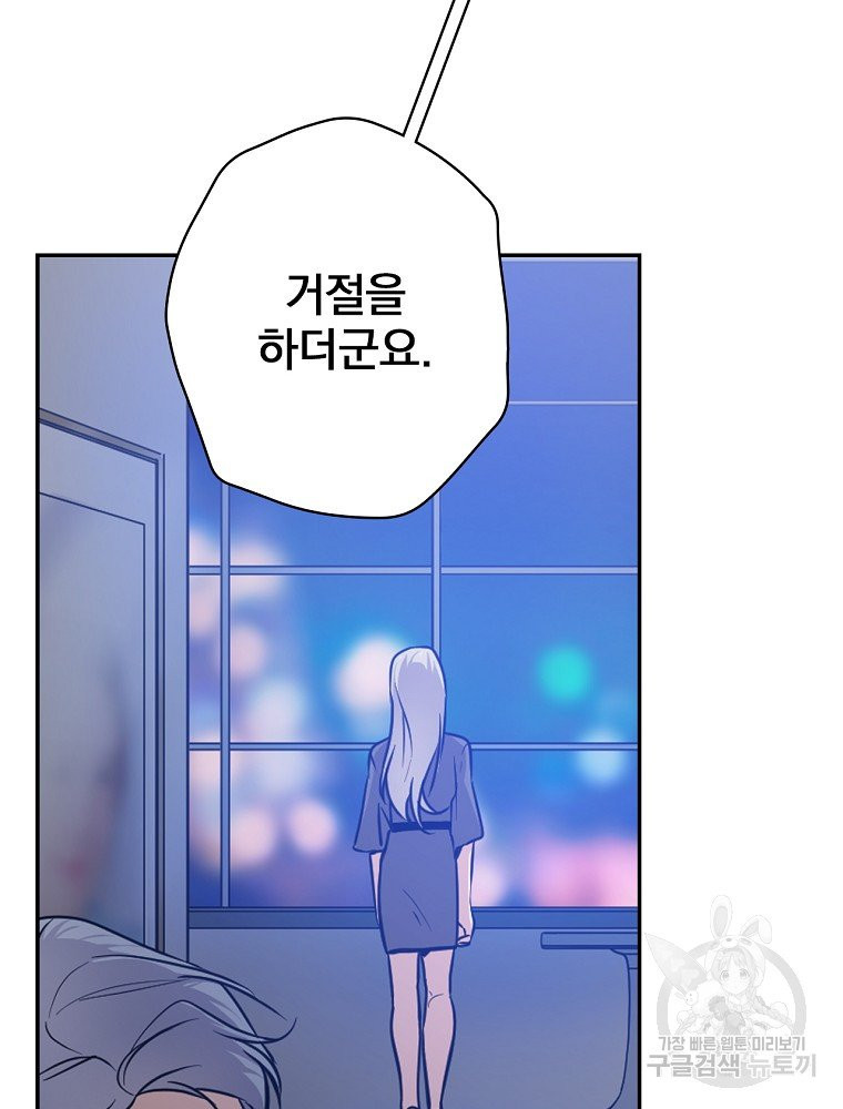 막장드라마의 제왕 8화 - 웹툰 이미지 27