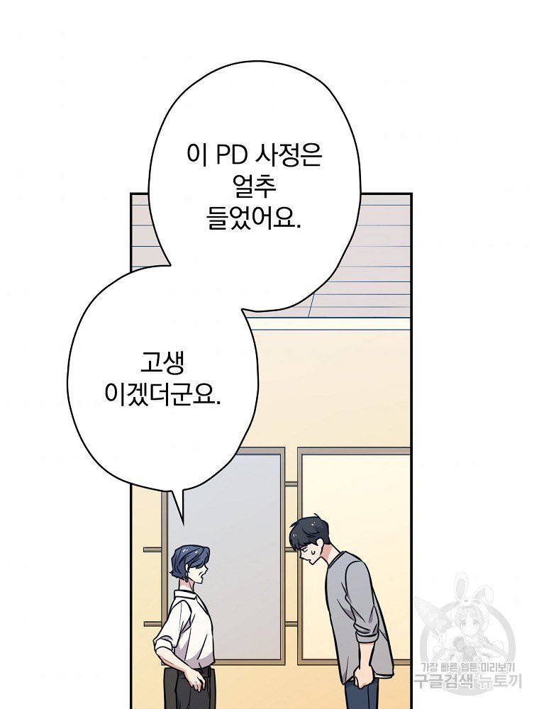 막장드라마의 제왕 10화 - 웹툰 이미지 101